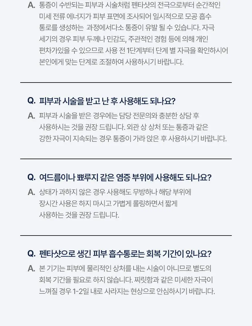[7중모공케어] 셀로라바이 펜타샷 [기획세트(+모공세럼30ml+파우치)/단품] 상세페이지 40